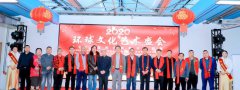 公益在线地方工作站成立授牌仪式于1月9日在北京