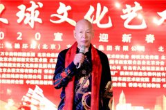 著名曲艺表演艺术家杨永恩出席飞驰环球2020环球